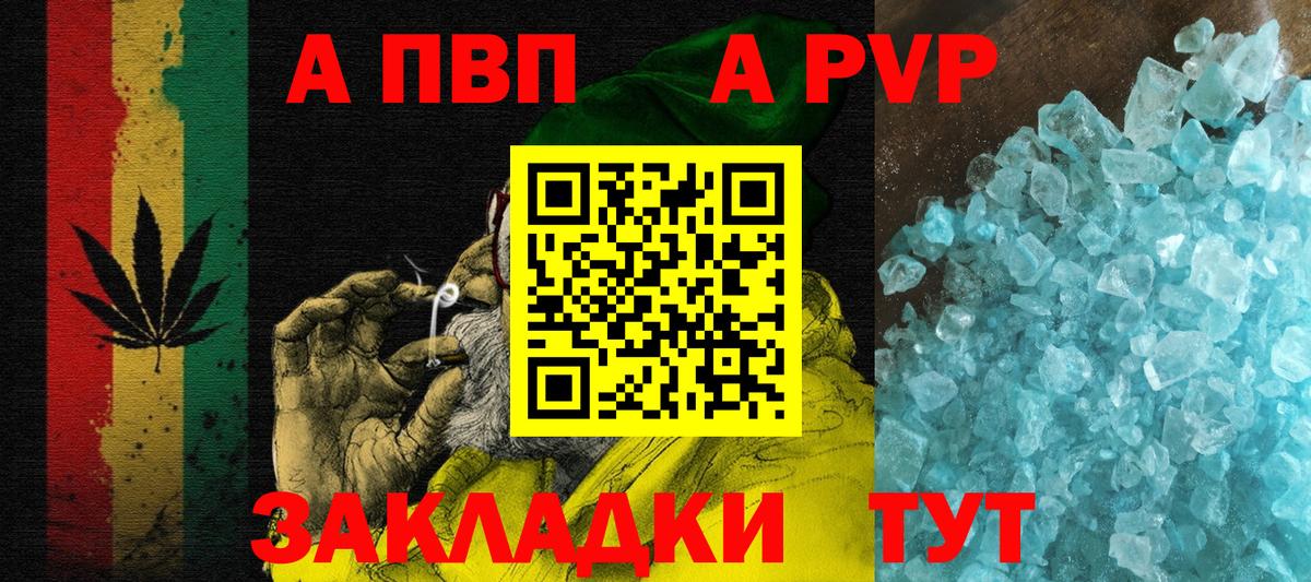 Вышний Волочёк  Alpha PVP Соль  Вход с VPN  Alfa_PVP СК КРИС 