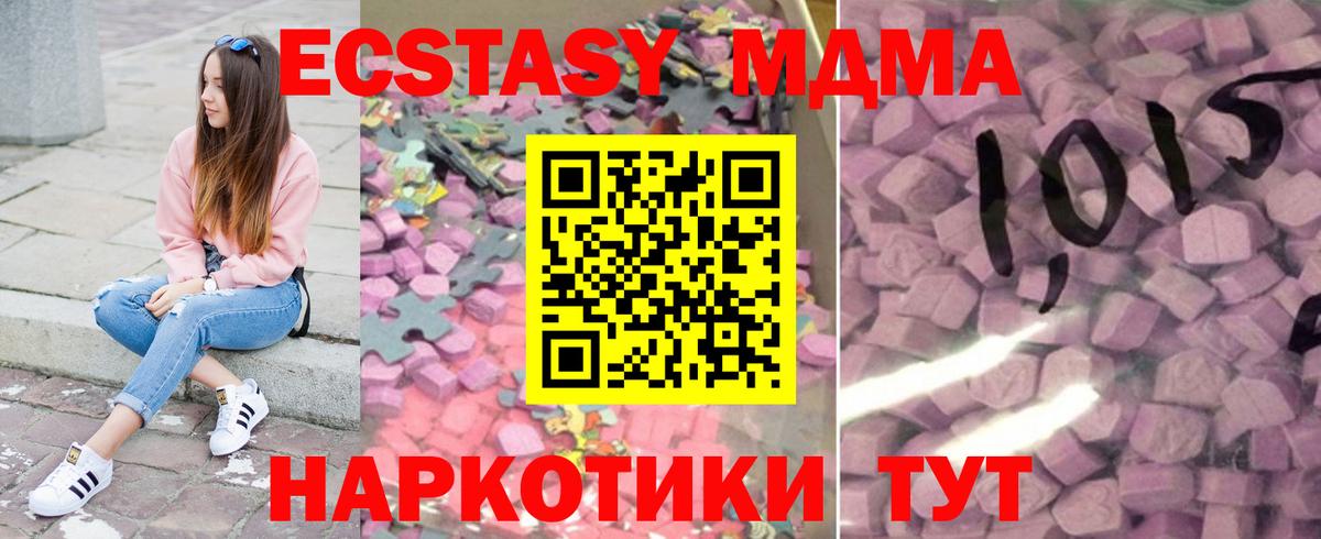 Ecstasy  ЭКСТАЗИ DUBAI  Вход с VPN  Ecstasy XTC  Вышний Волочёк 