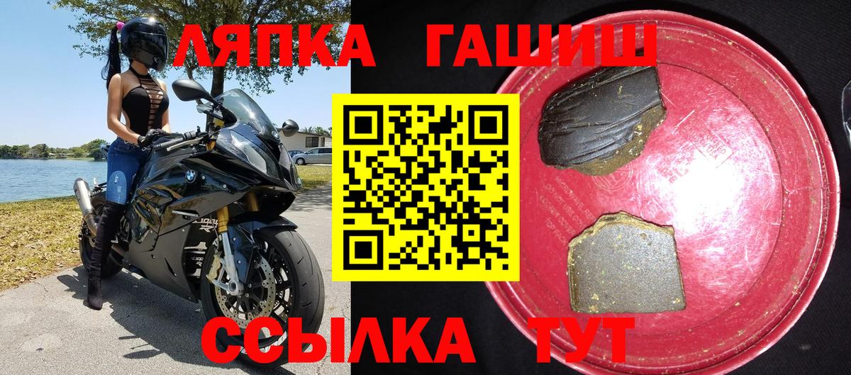 Вышний Волочёк  Гашиш hashish  Вход с VPN 