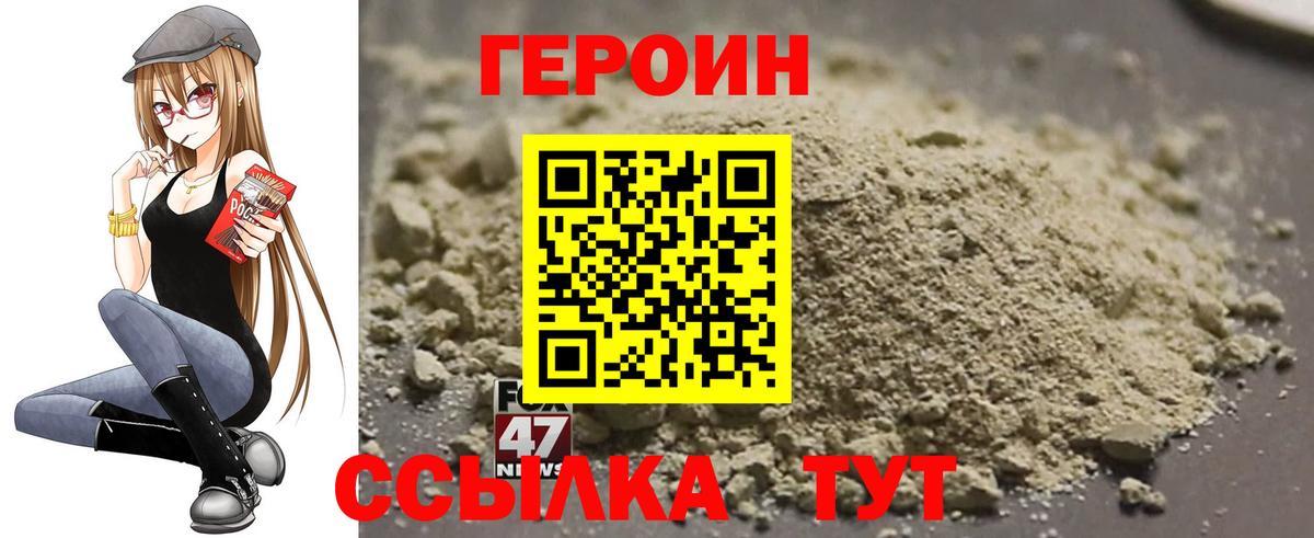 Героин герыч  Вход с VPN  Вышний Волочёк 