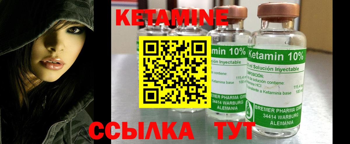 Вышний Волочёк  Кетамин ketamine  Вход с VPN  КЕТАМИН ketamine 