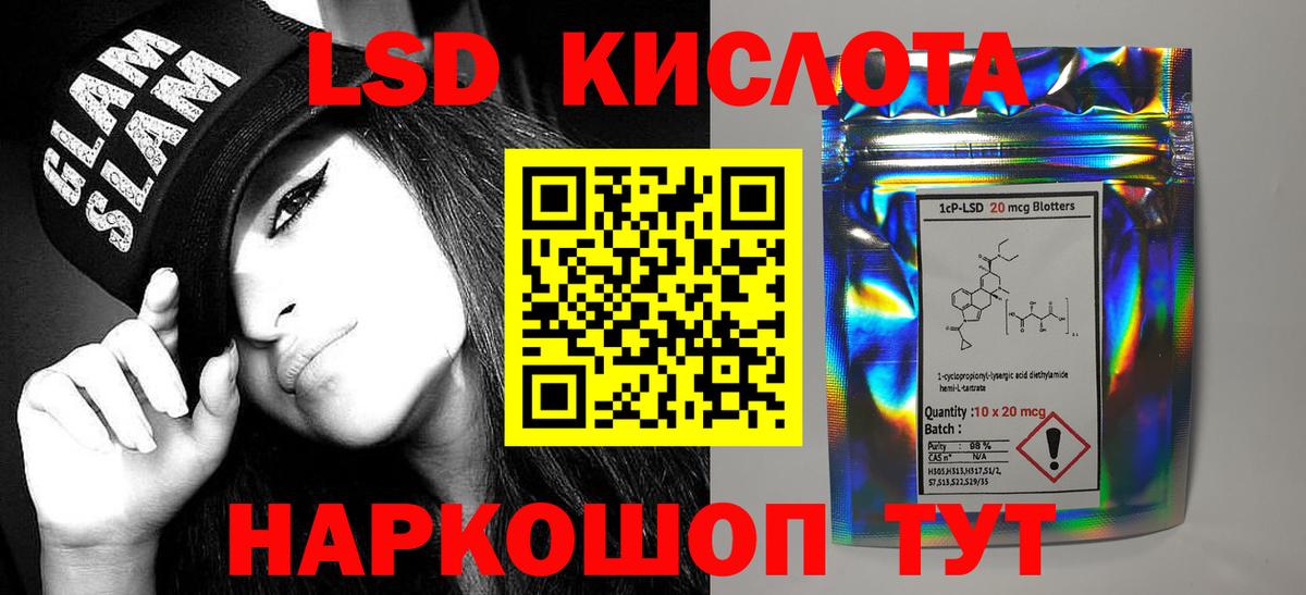 Лсд 25 экстази кислота Вышний Волочёк