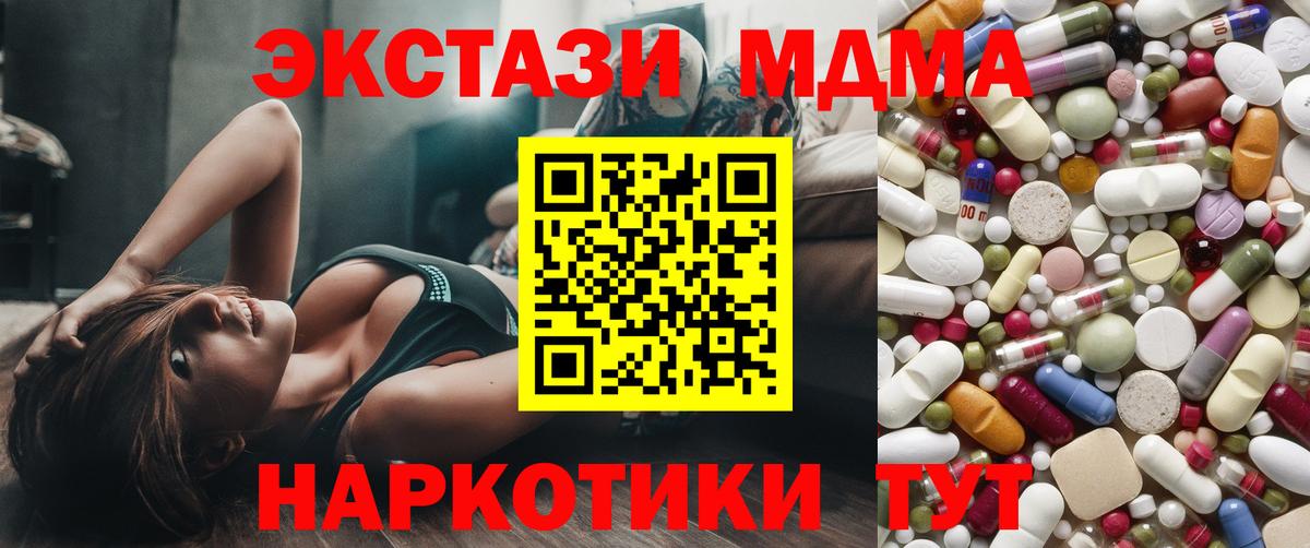 Вышний Волочёк  MDMA  Вход с VPN  MDMA кристаллы 