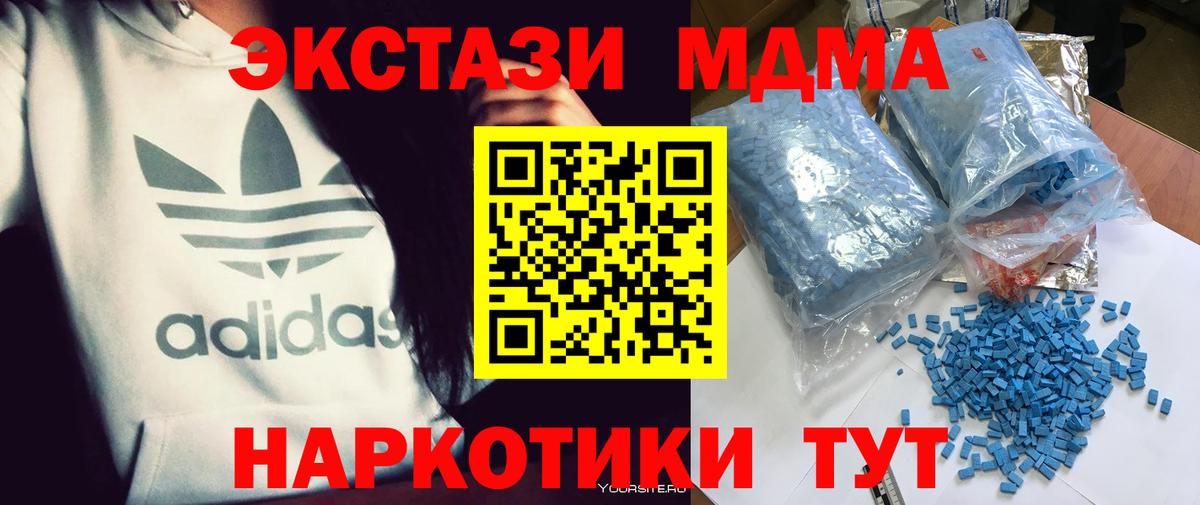 МДМА crystal Вышний Волочёк