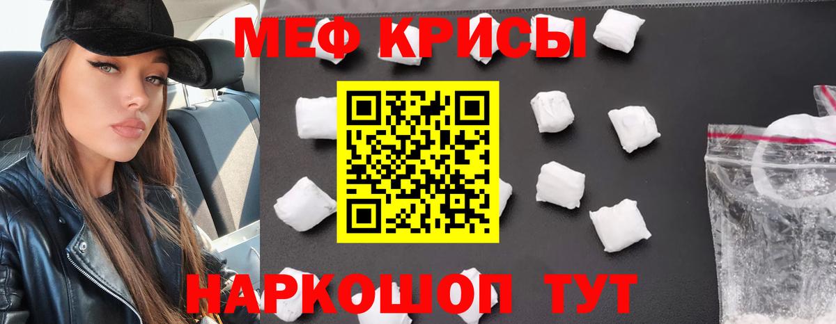 МЕФ мука Вышний Волочёк