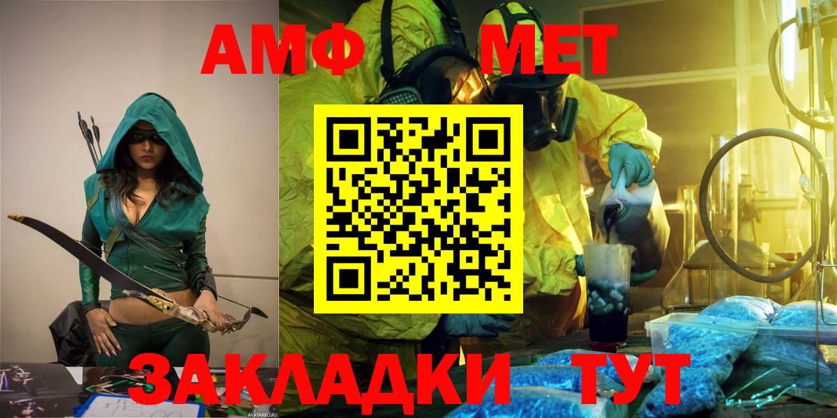Вышний Волочёк  Первитин Декстрометамфетамин 99.9%  Вход с VPN 
