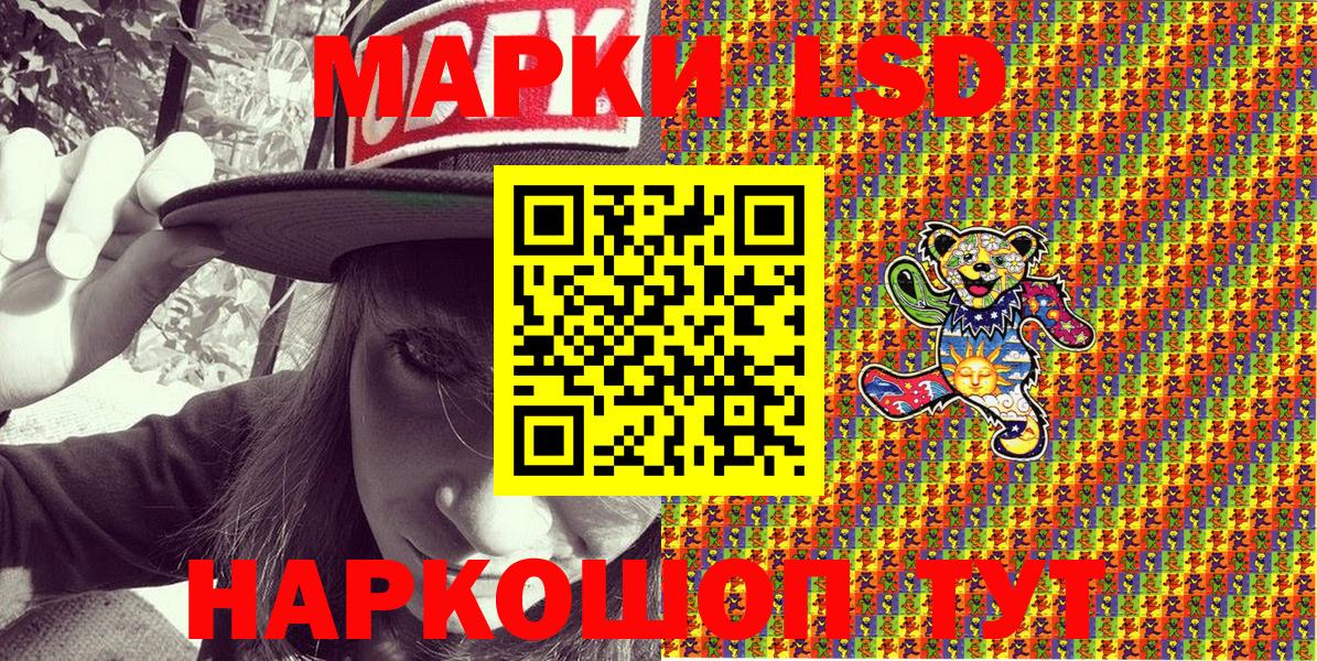 Наркотические марки 1500мкг Вышний Волочёк