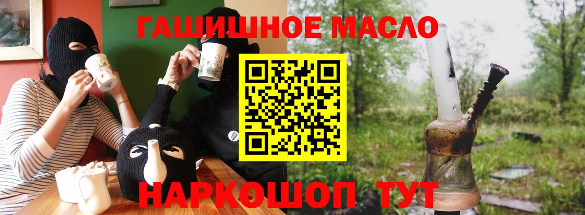 Вышний Волочёк  ТГК жижа  Вход с VPN 