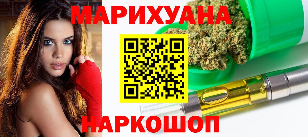 Марихуана план Вышний Волочёк