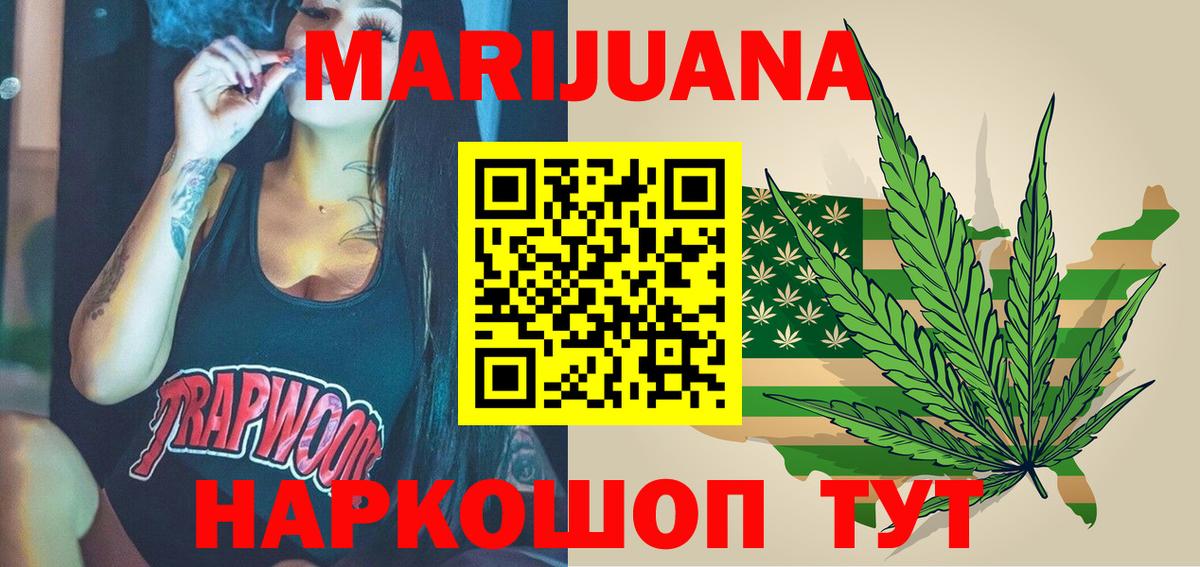 МАРИХУАНА конопля  Вход с VPN  Вышний Волочёк  Конопля LSD WEED 